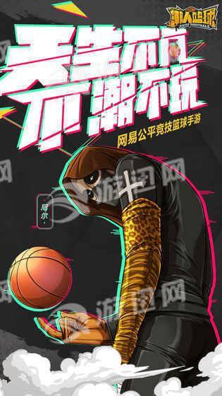 潮人篮球终极测试版最新版下载-潮人篮球终极测试版安卓版下载