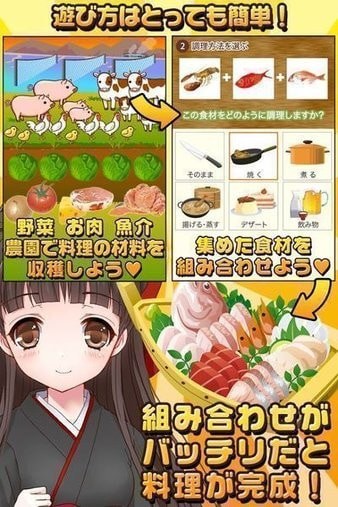 温泉少女和秘密的菜谱