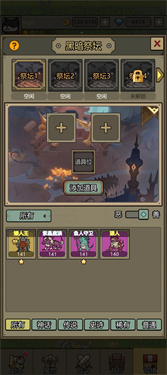 转生成为魔物