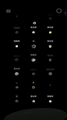 化学实验室