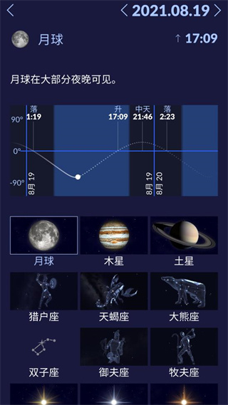 漫步星空2完整版