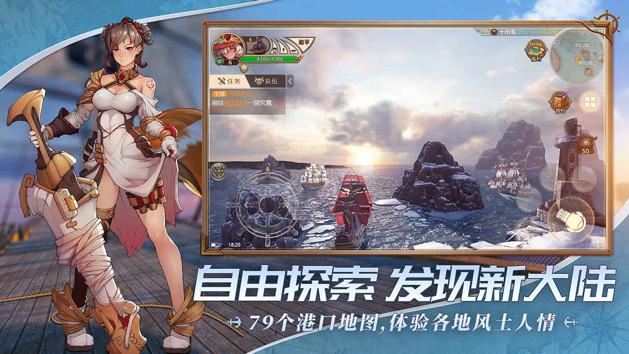 梦想大航海官网版