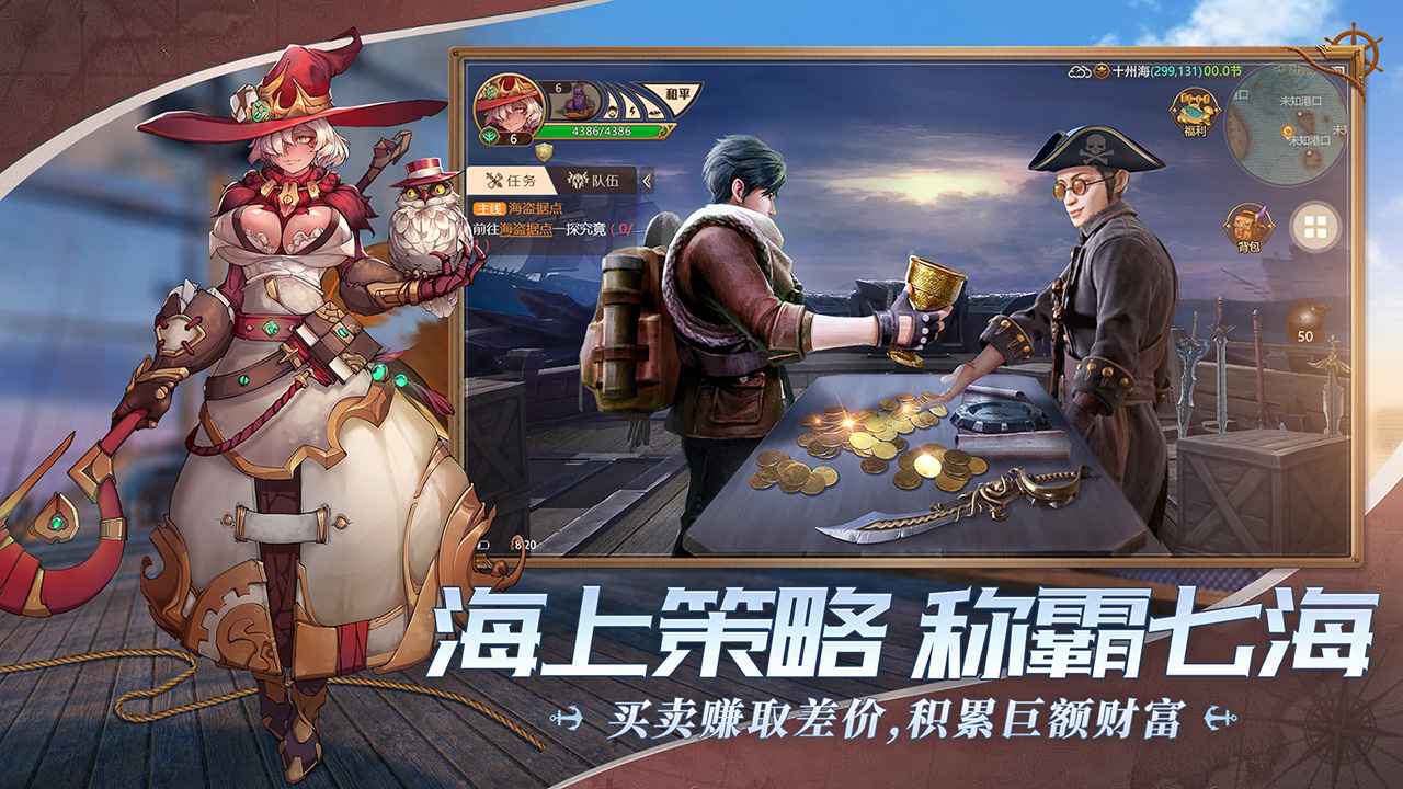 梦想大航海官网版