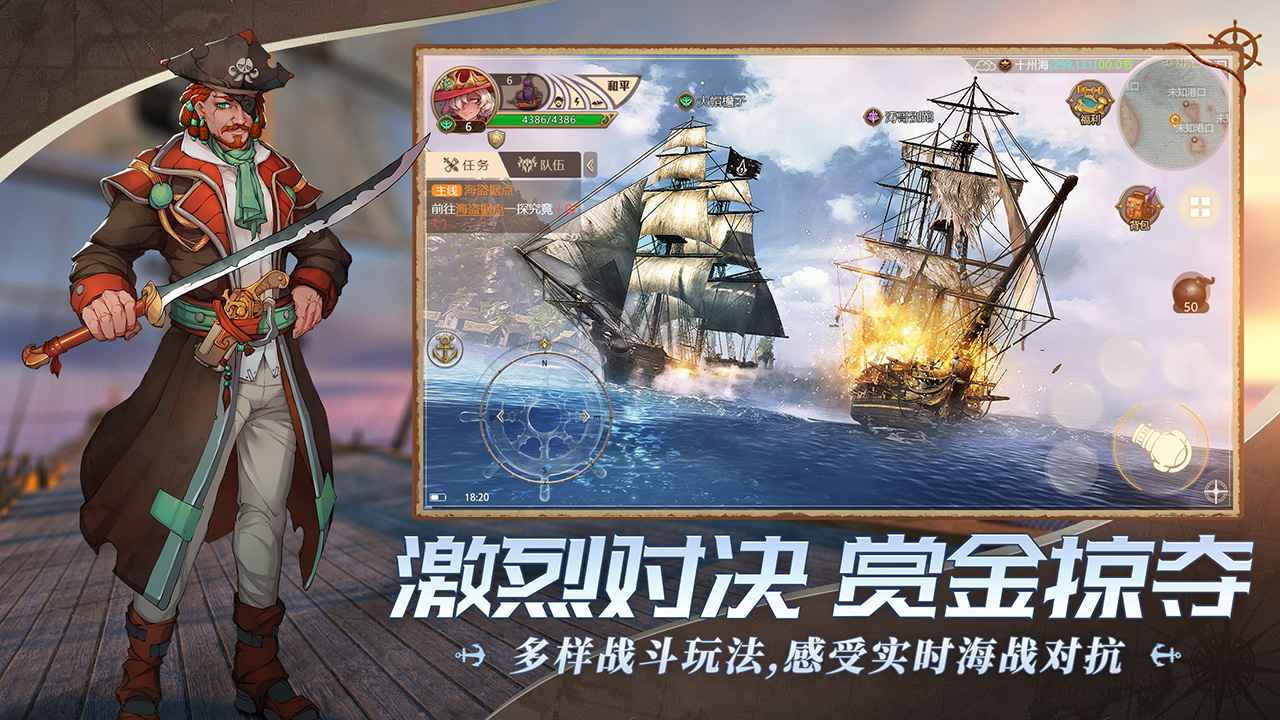梦想大航海官网版