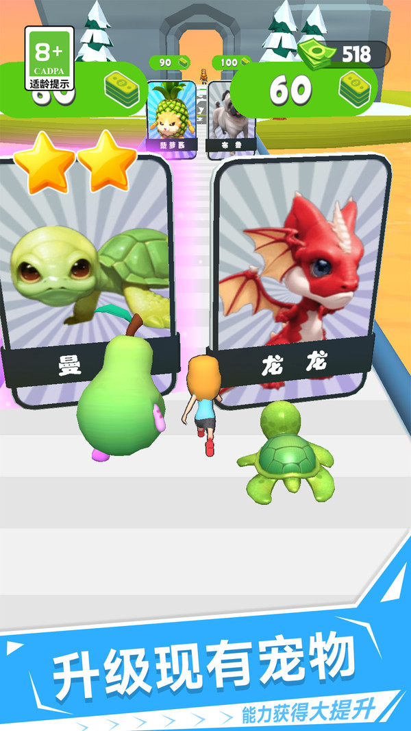 冲鸭小分队