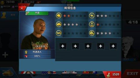 世界征服者4哲学战争