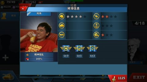 世界征服者4哲学战争