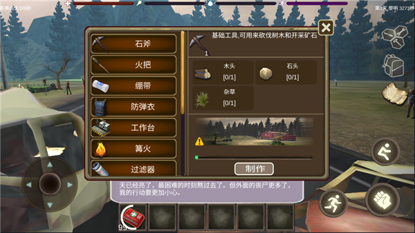 丧尸绝境生存