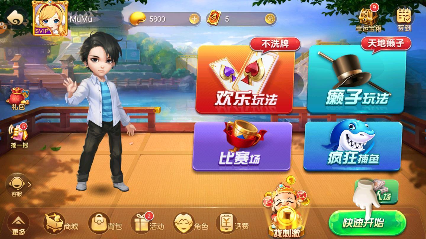 单机炸三张不联网