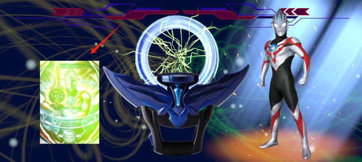 欧布奥特曼升华器模拟器正版