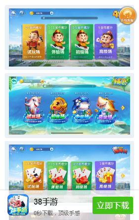 38手游官网版