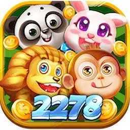 2278游戏官网版