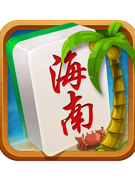 琼崖麻将