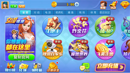 空间棋牌手机最新版