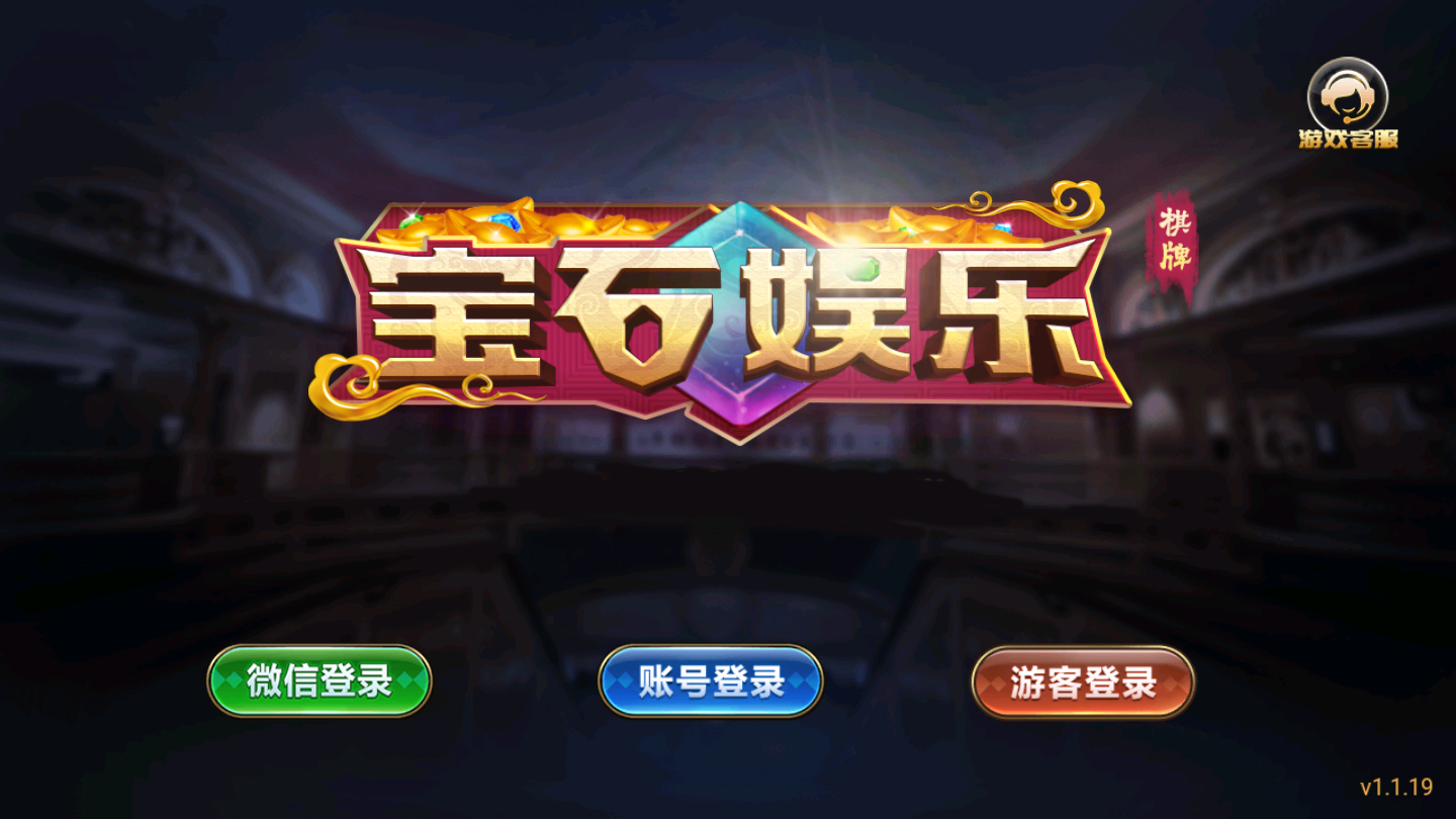 宝石娱乐官方版最新版