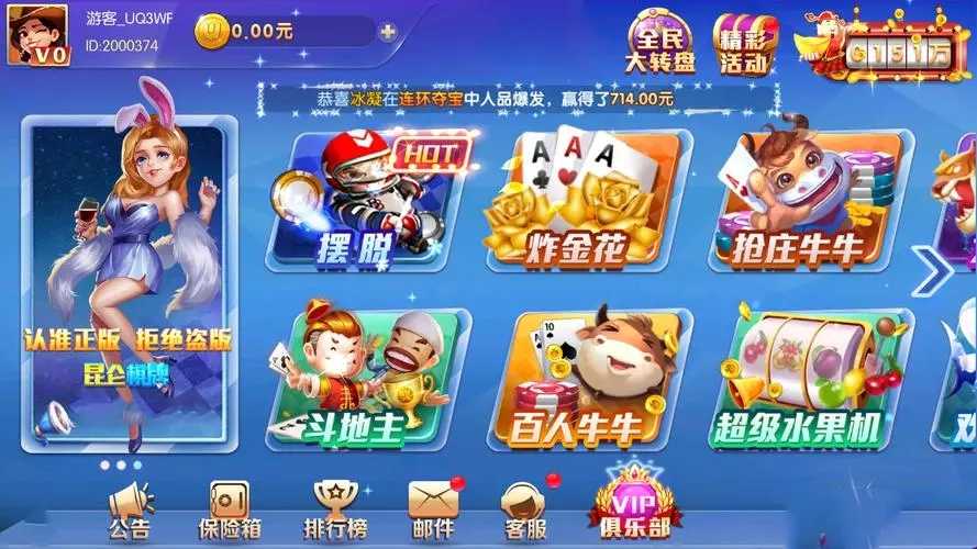 永盈棋牌正式版安卓版