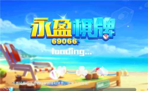 永盈棋牌正式版安卓版