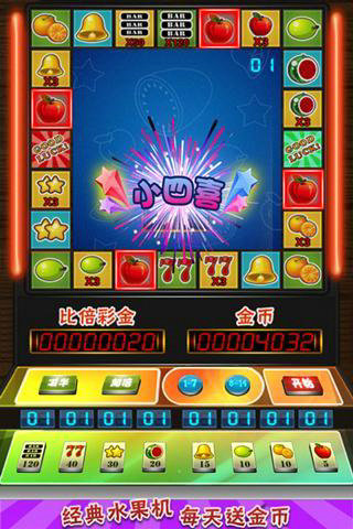 777水果机免费单机版苹果版ios