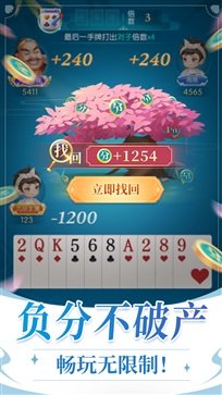 六月单机斗地主旧版本