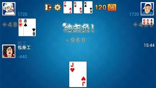 六月单机斗地主旧版