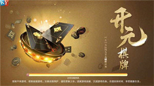 53ky开元国际苹果版App