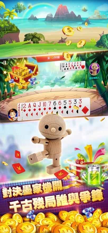 可乐斗地主残局透视版