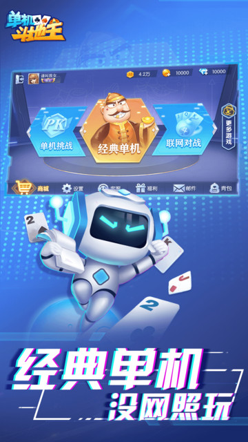 六月单机斗地主旧版游戏