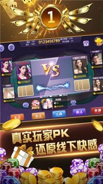 快乐炸金花官方版正版金币版