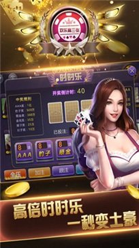 快乐炸金花官方版正版金币版