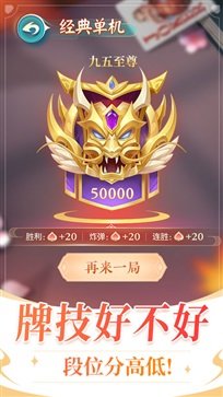 六月单机斗地主