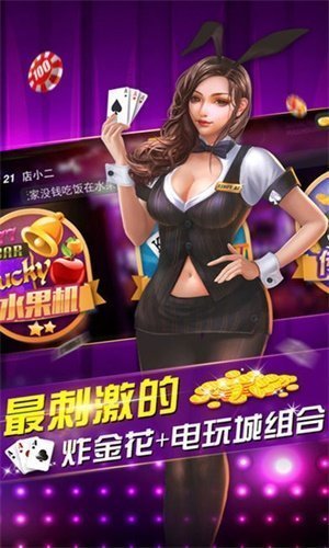 快乐炸金花官方版正版金币版
