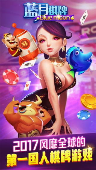 蓝月棋盘4.2.3