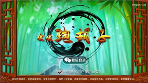 皮皮跑胡子官网版