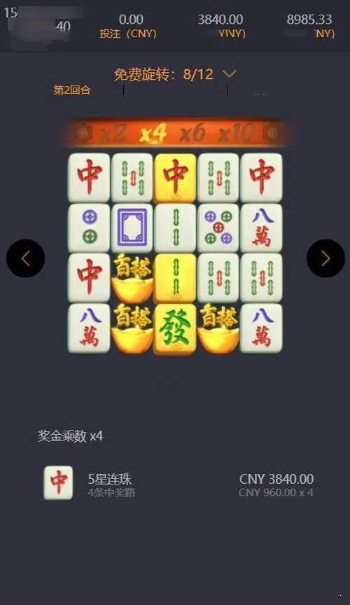pg麻将胡了免费版
