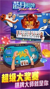 蓝月棋盘4.2.3