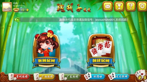 皮皮跑胡子官网版