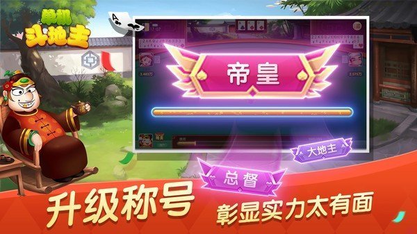 六月单机斗地主旧版