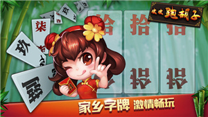 皮皮跑胡子官网版