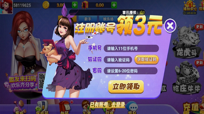 盘古棋牌新版本