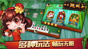 皮皮跑胡子官网版