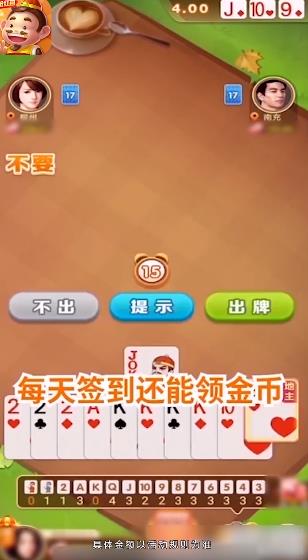 骏游斗地主官方版