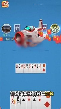 公社斗地主正版最新版