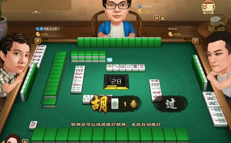 微友麻将最新版