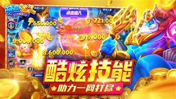 捕鱼达人千炮版官网版