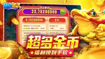 捕鱼达人千炮版官网版