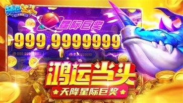 捕鱼达人千炮版官网版