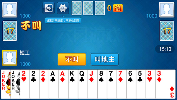 六月单机斗地主官方正版