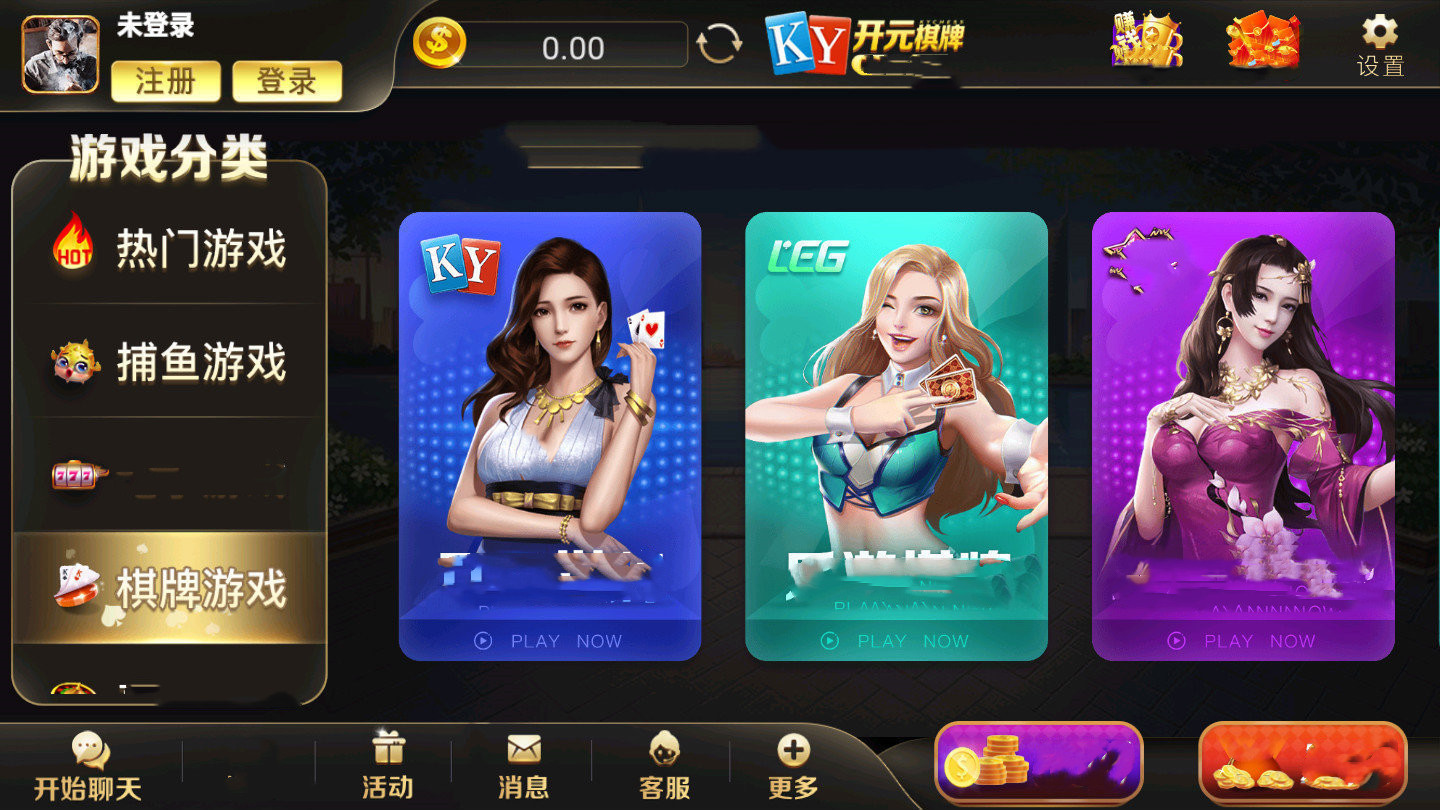 开元棋盘8888vip最新版2024