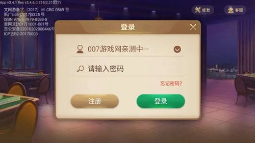 心悦吉林麻将完整版