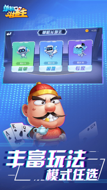 六月单机斗地主旧版本